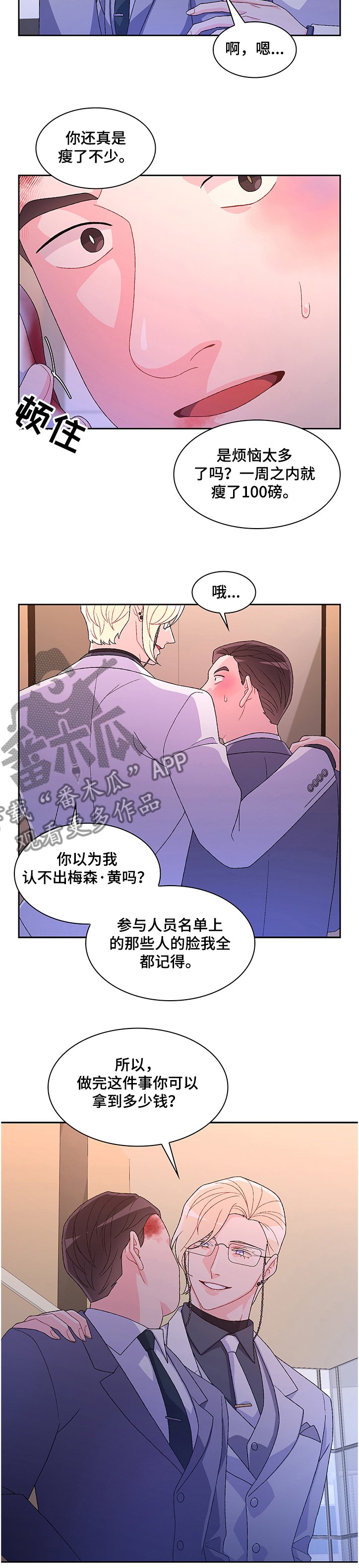 第81章：【第二季】拍戏