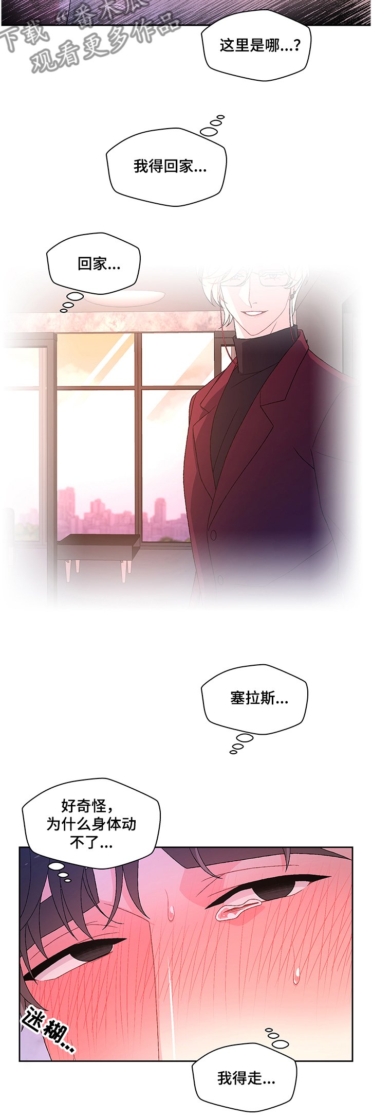 第82章：【第二季】想回家