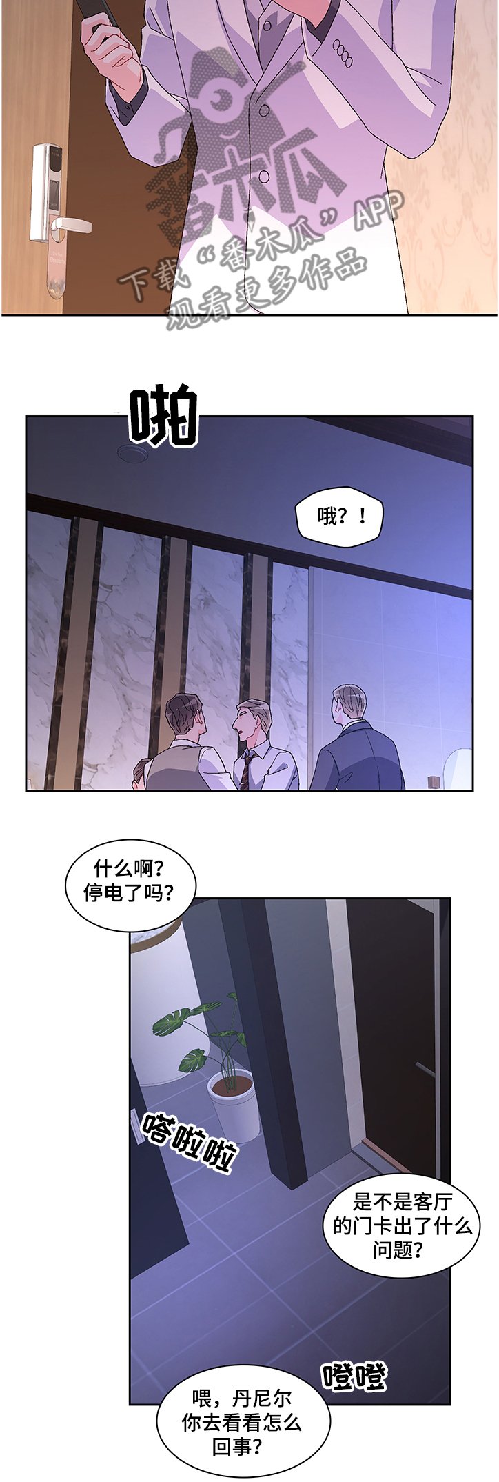 第82章：【第二季】想回家