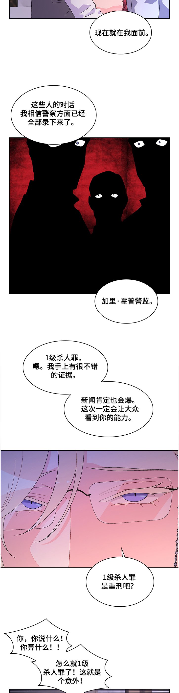 第82章：【第二季】想回家