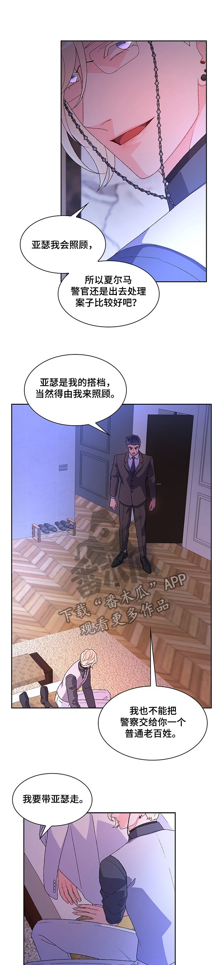第83章：【第二季】谁都不能带走他
