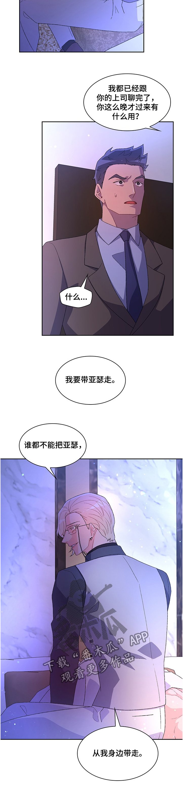 第83章：【第二季】谁都不能带走他
