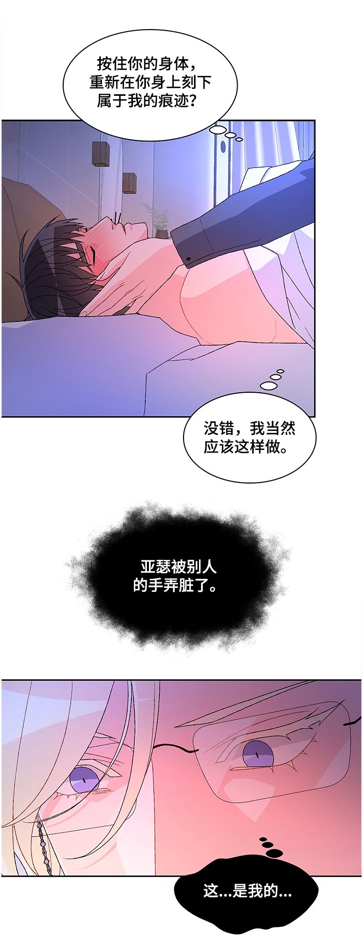 第83章：【第二季】谁都不能带走他
