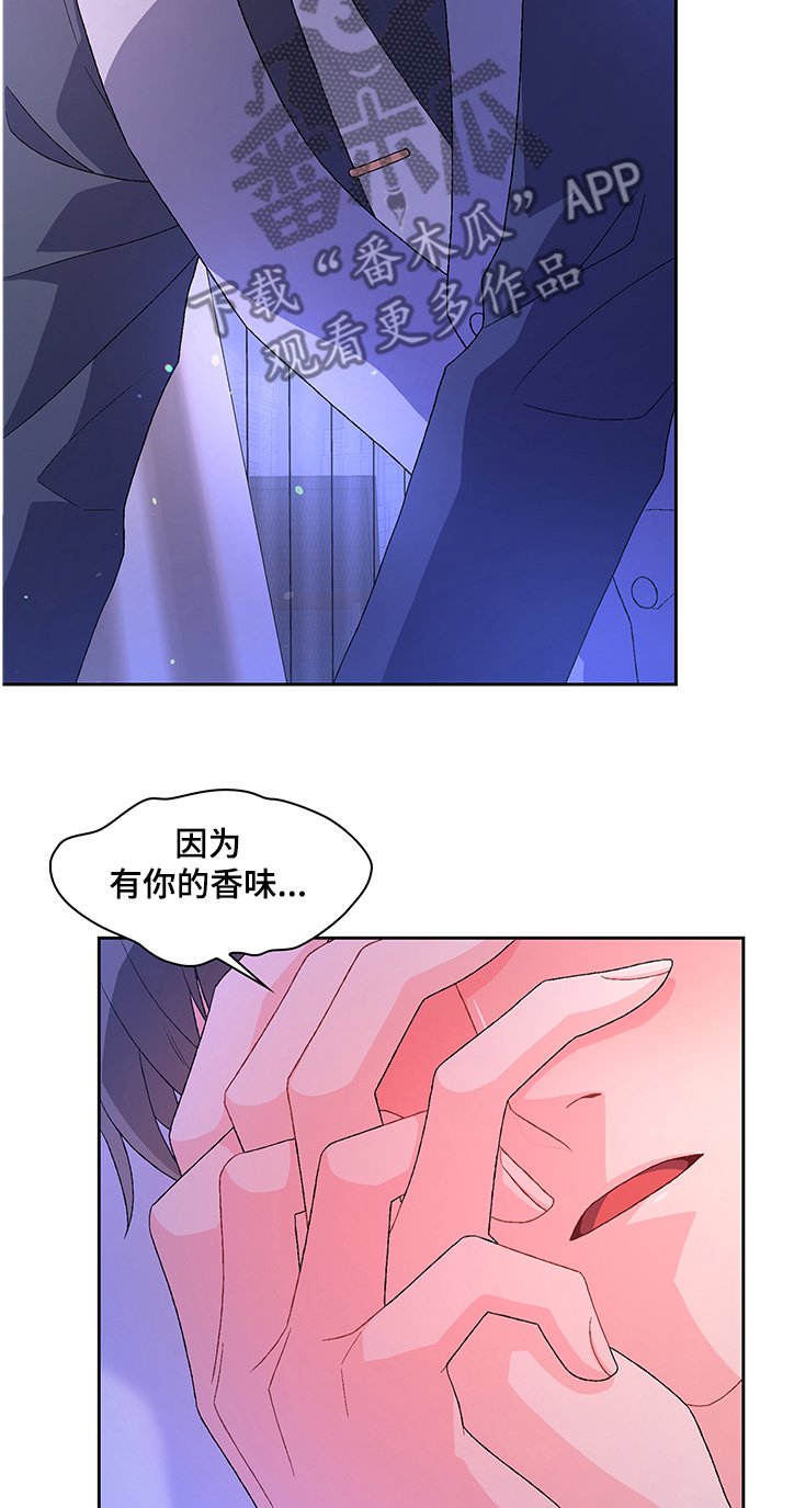 第84章：【第二季】这是我的