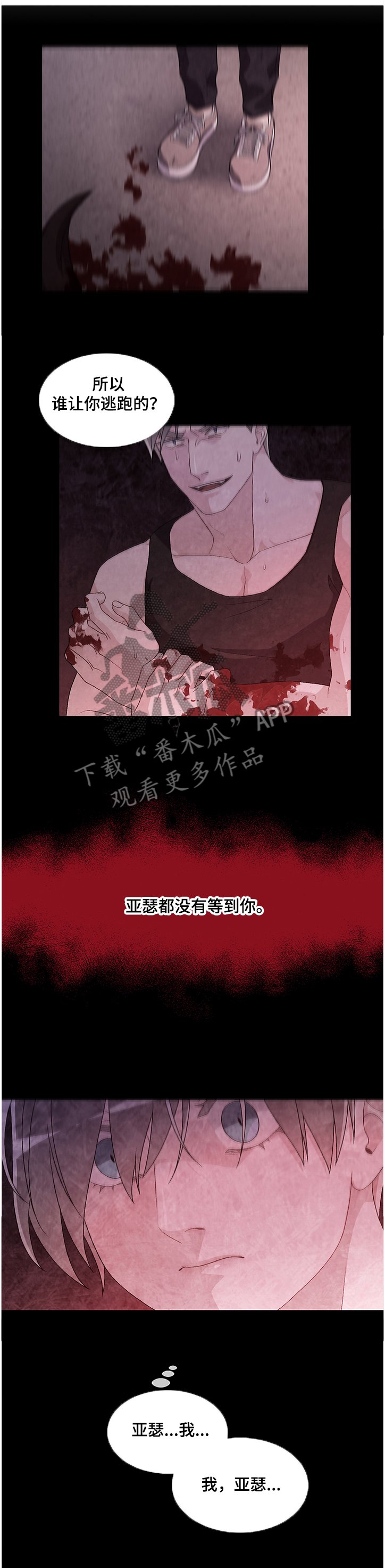 第84章：【第二季】这是我的