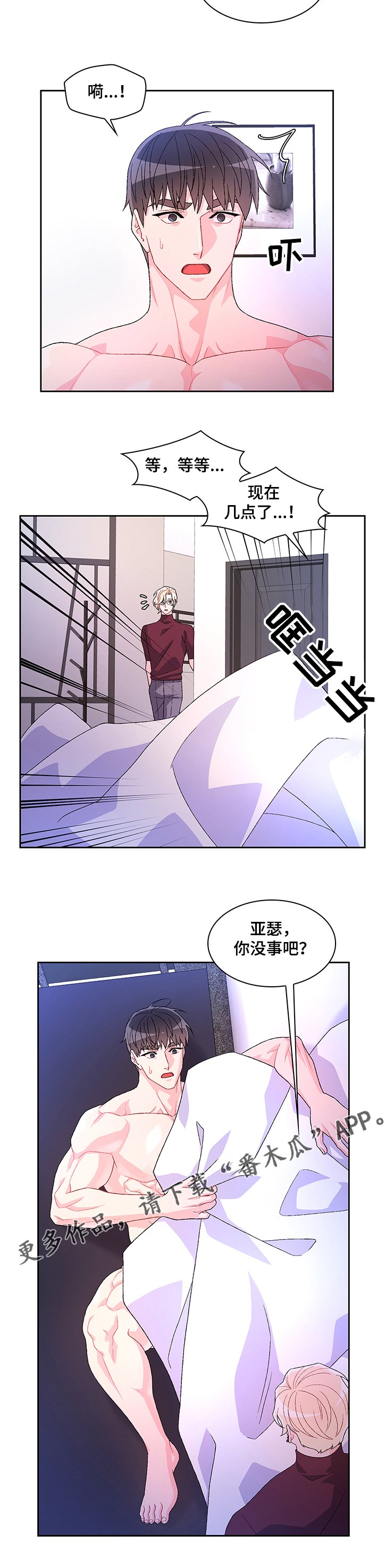 第84章：【第二季】这是我的