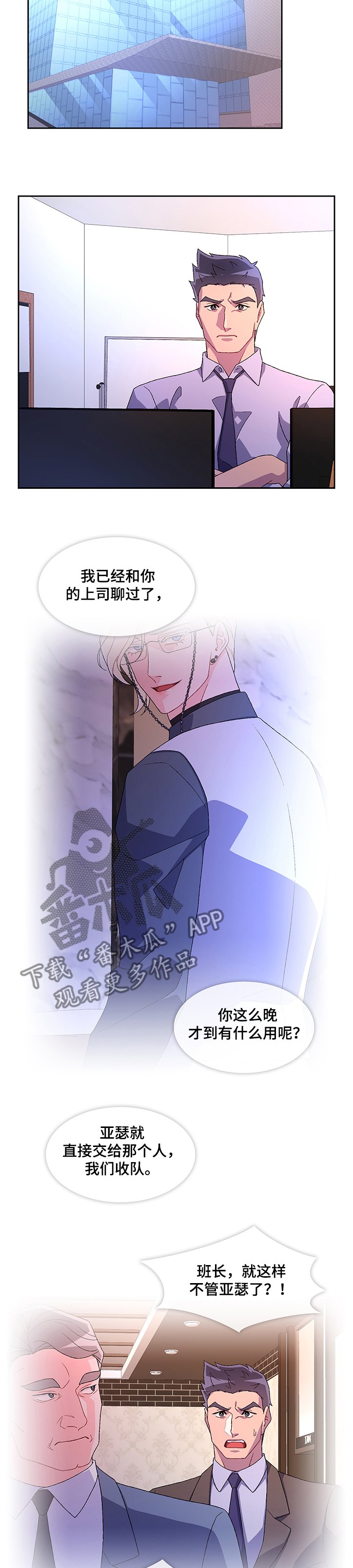 第85章：【第二季】还记得吗