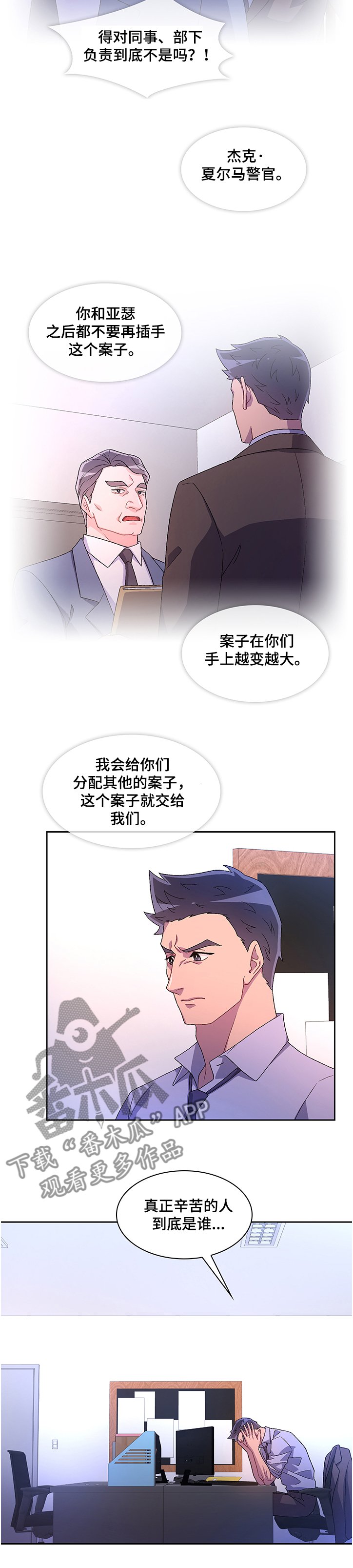 第85章：【第二季】还记得吗