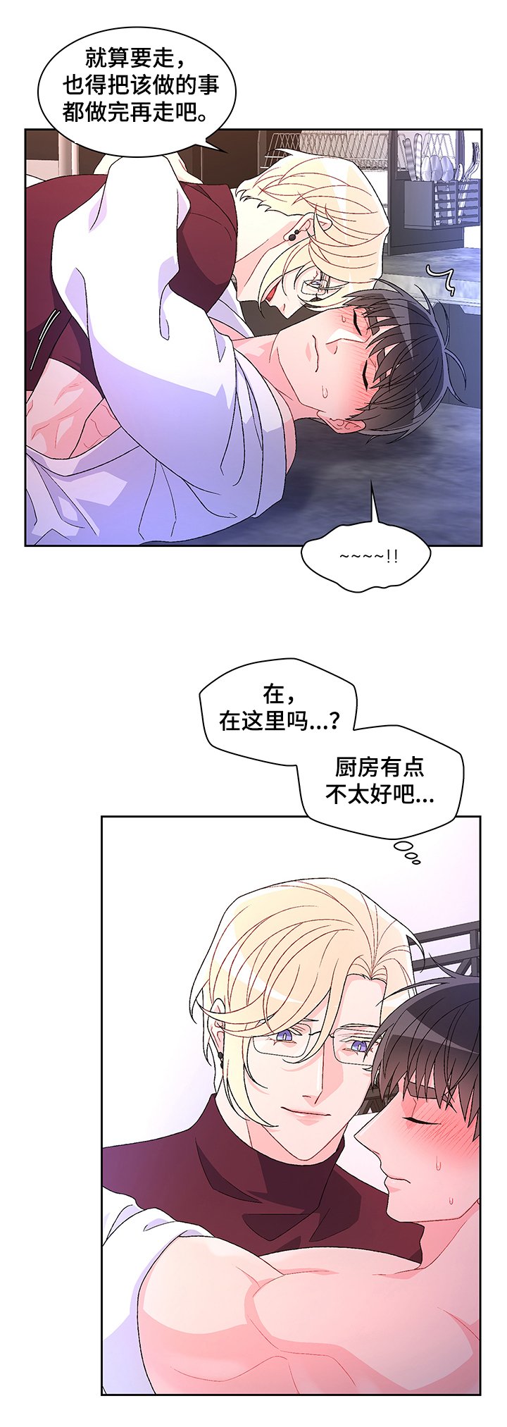 第86章：【第二季】不快的感觉
