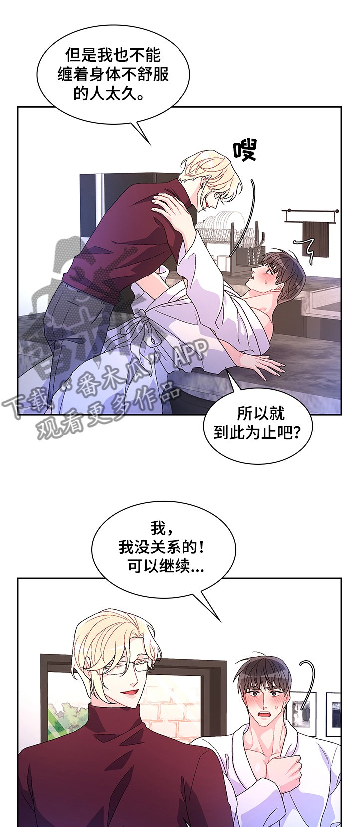 第86章：【第二季】不快的感觉
