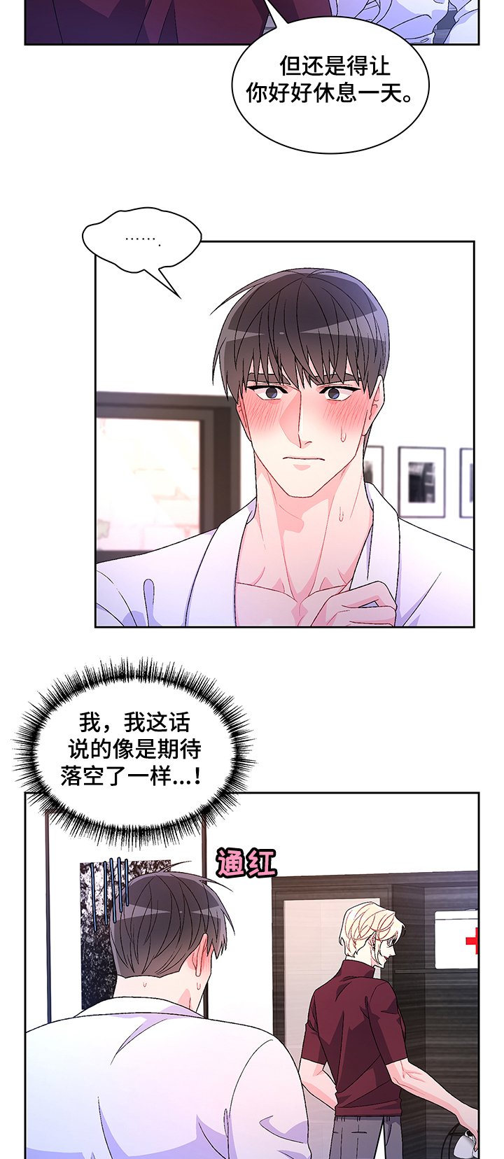 第86章：【第二季】不快的感觉