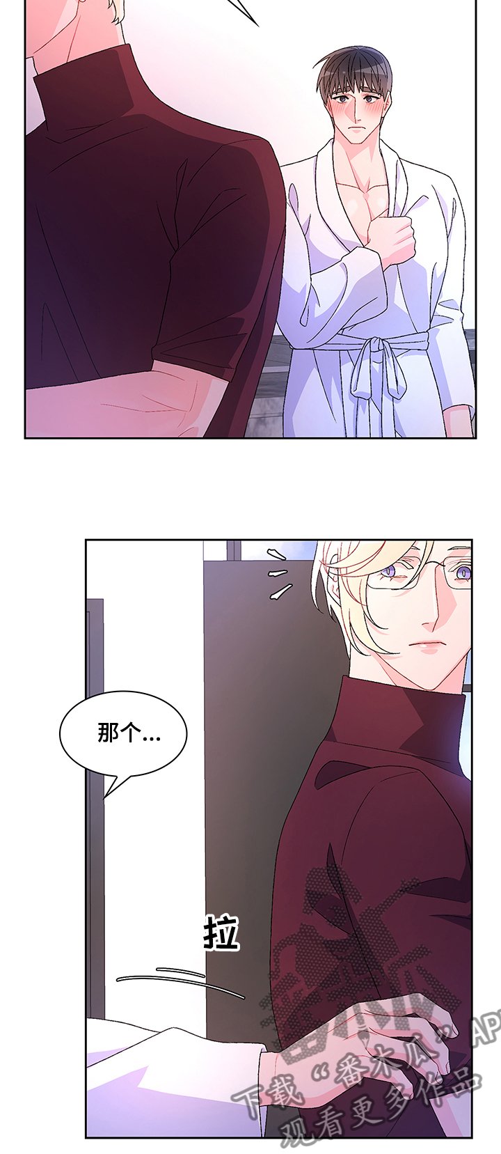 第86章：【第二季】不快的感觉