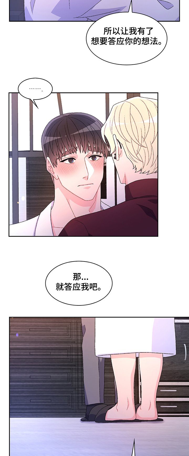 第86章：【第二季】不快的感觉