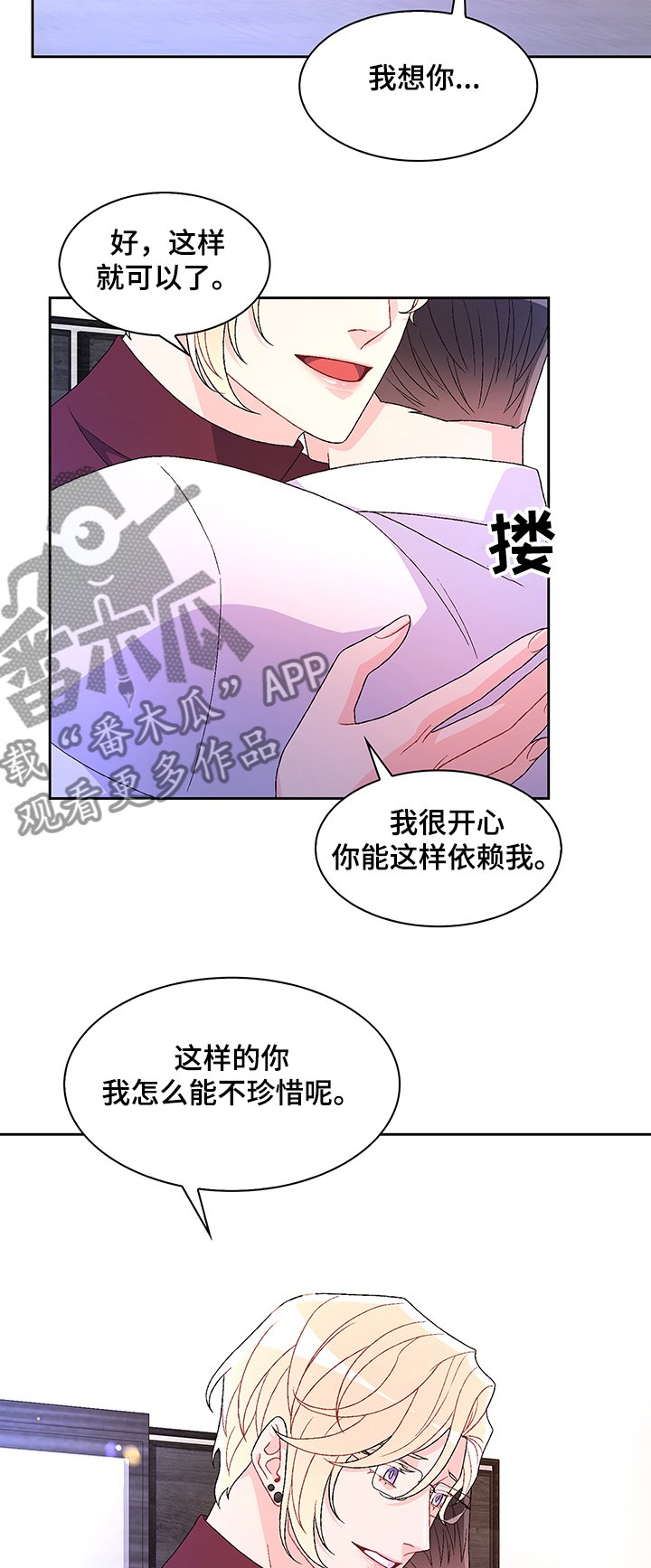 第86章：【第二季】不快的感觉