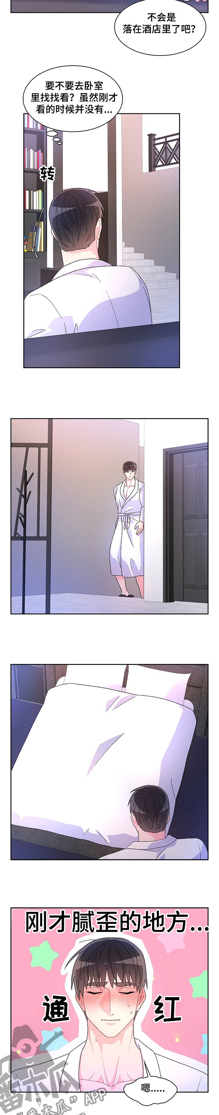 第87章：【第二季】好幸福