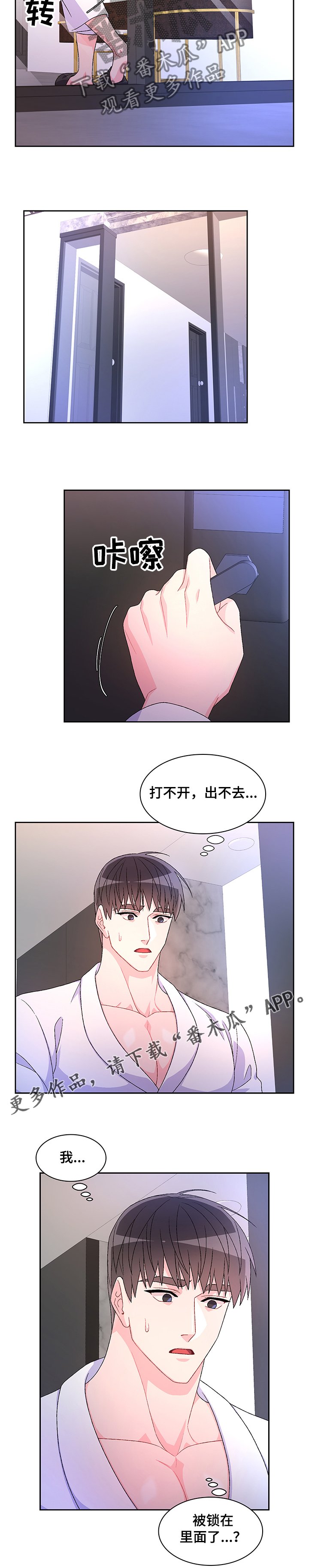 第87章：【第二季】好幸福