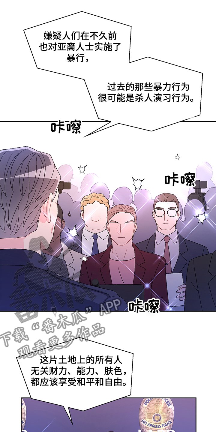 第88章：【第二季】保证亚裔安全