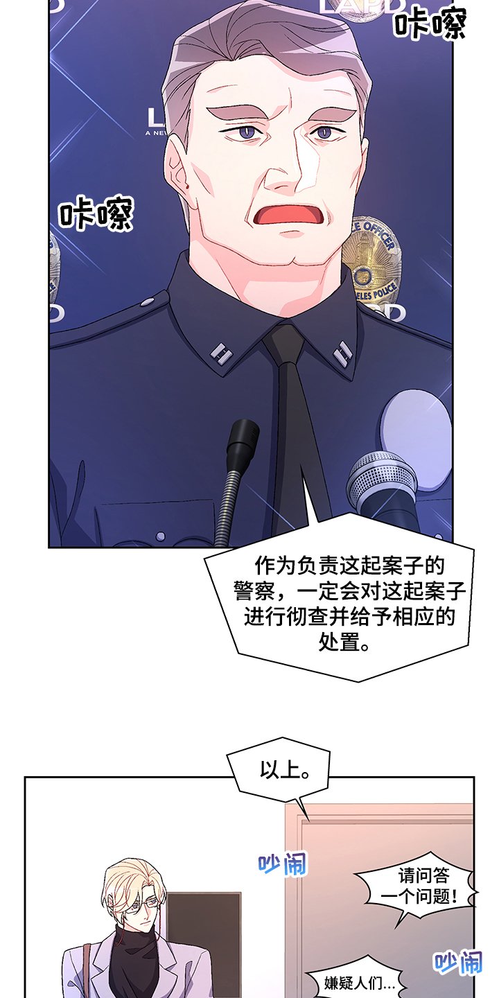 第88章：【第二季】保证亚裔安全