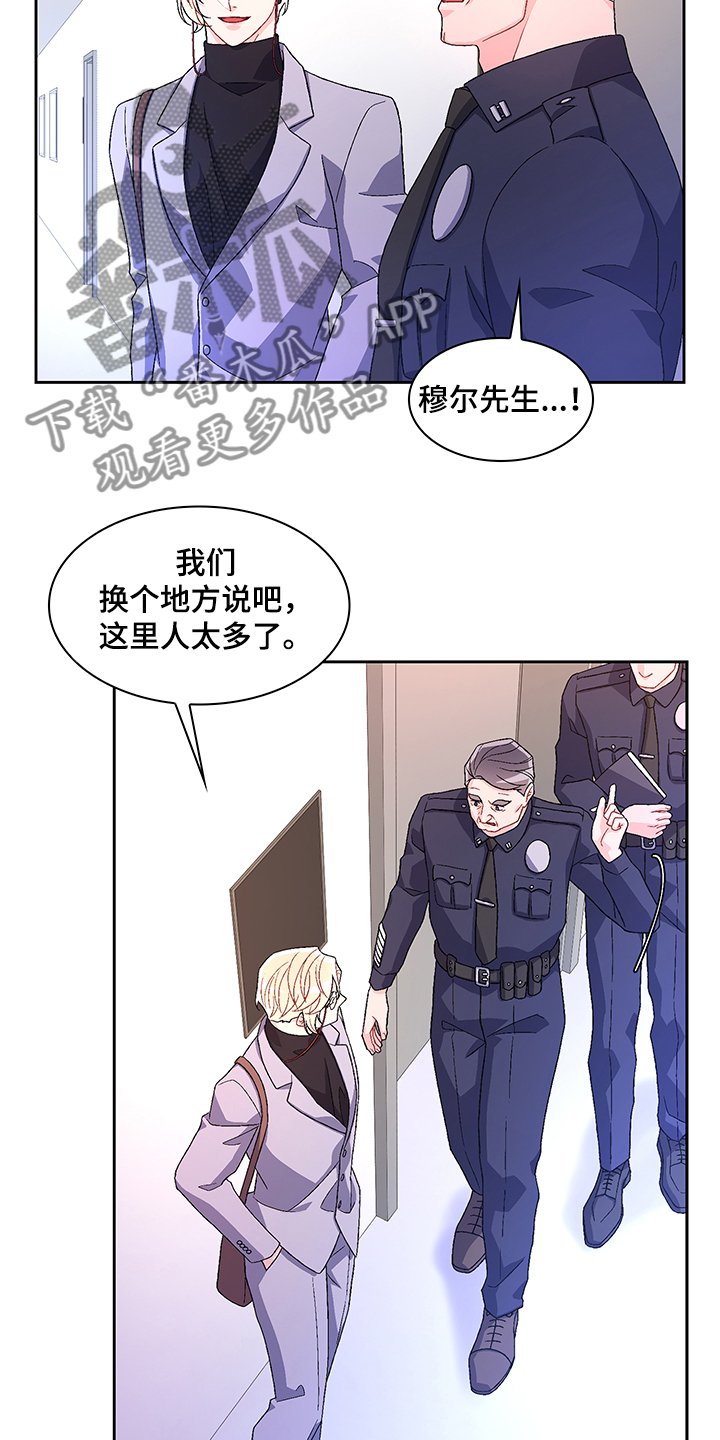 第88章：【第二季】保证亚裔安全