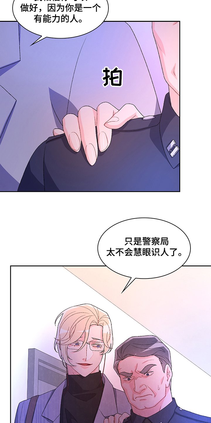 第88章：【第二季】保证亚裔安全