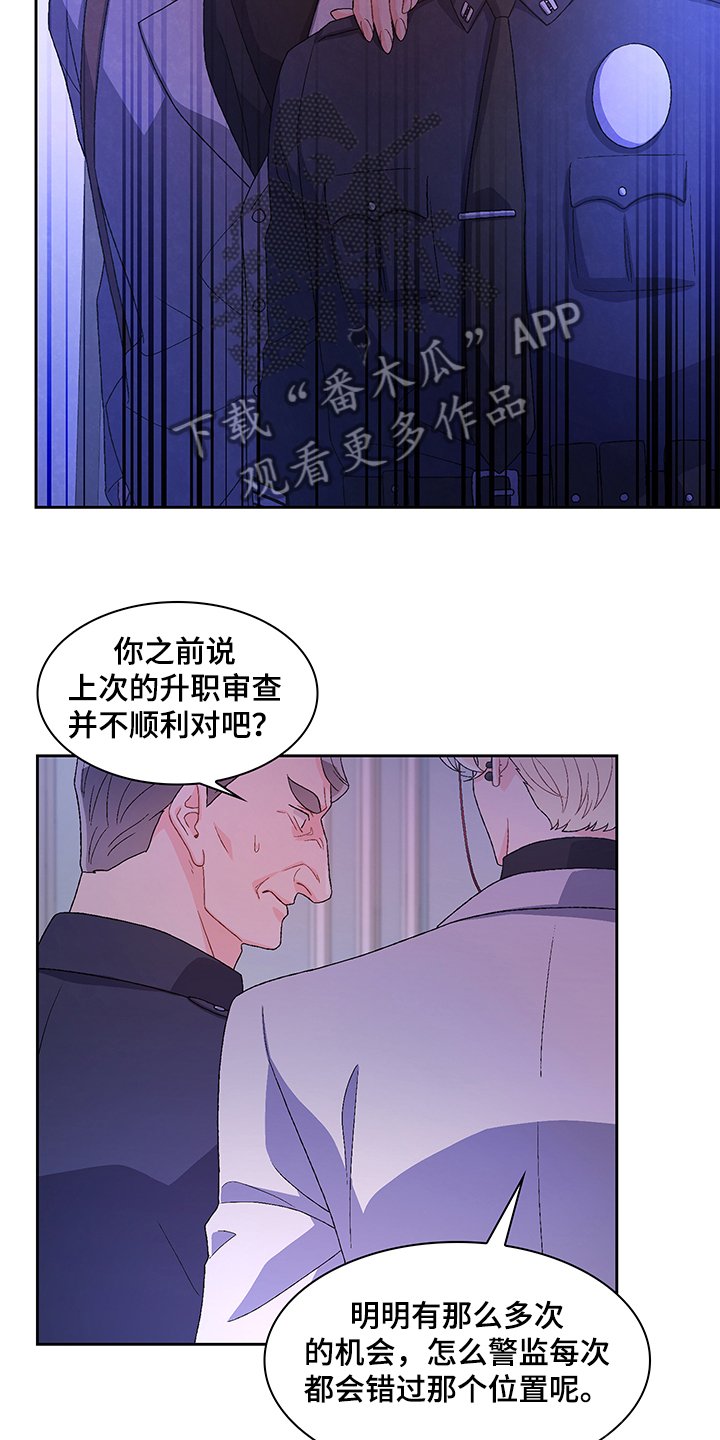 第88章：【第二季】保证亚裔安全