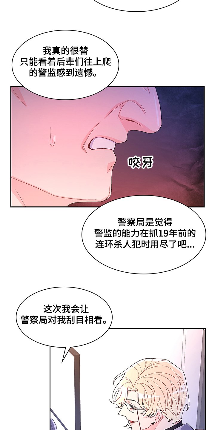 第88章：【第二季】保证亚裔安全