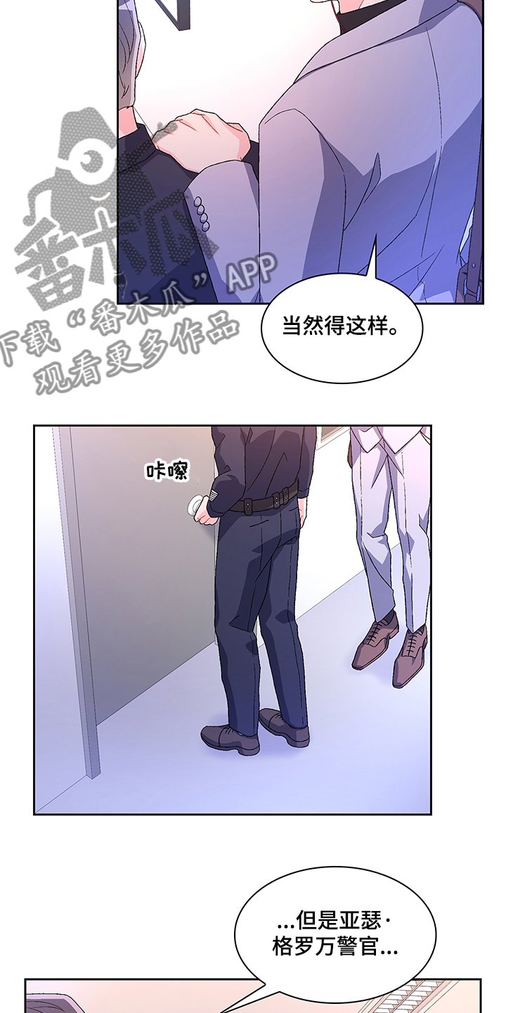 第88章：【第二季】保证亚裔安全