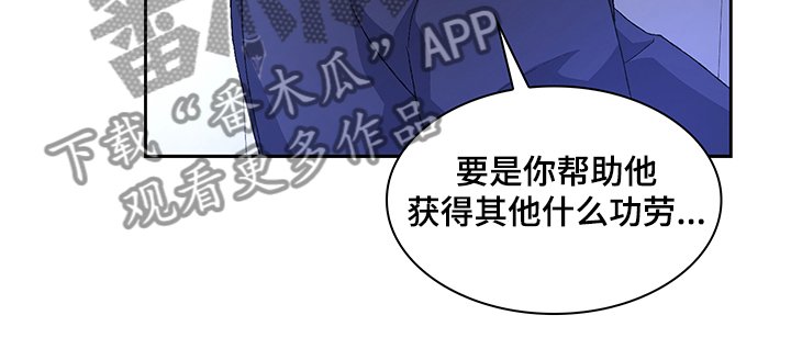 第88章：【第二季】保证亚裔安全