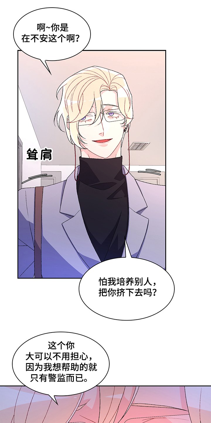 第88章：【第二季】保证亚裔安全