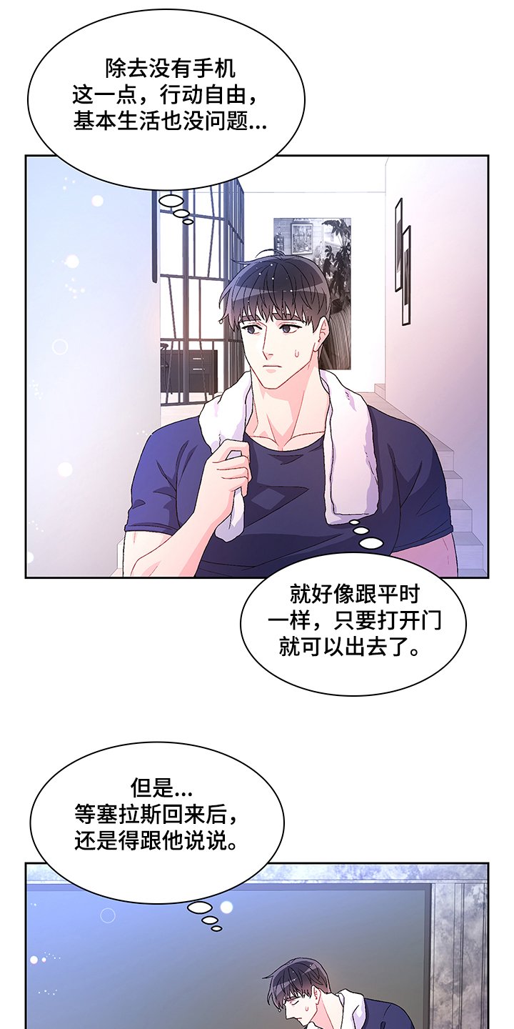第89章：【第二季】不要多想