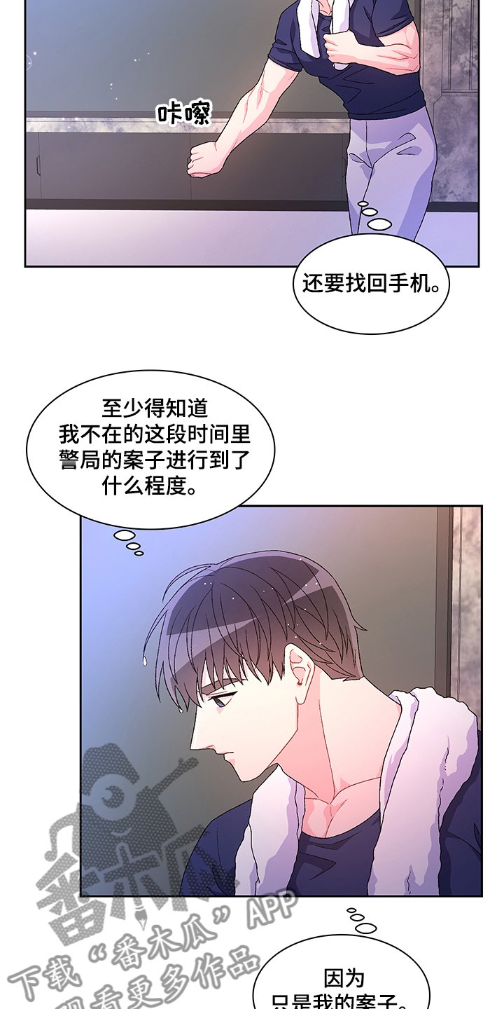 第89章：【第二季】不要多想