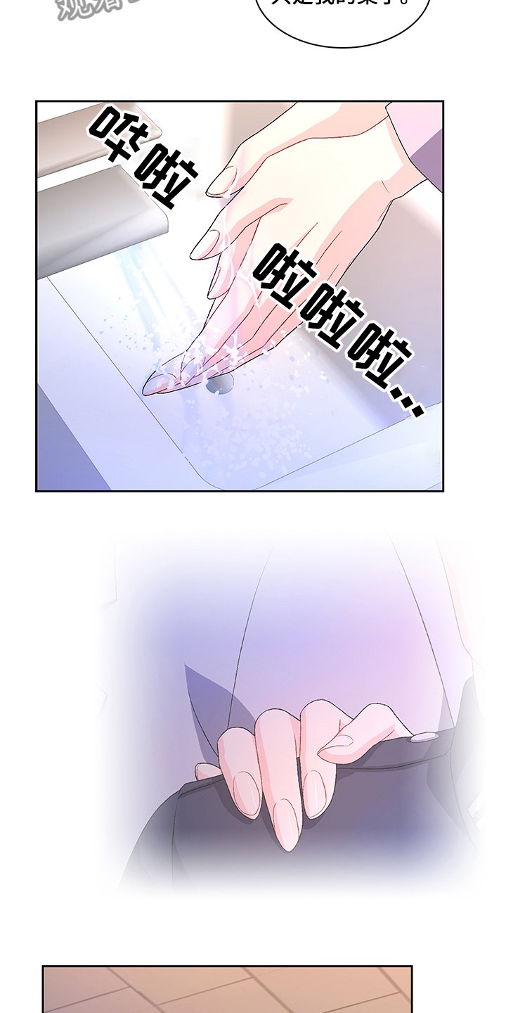 第89章：【第二季】不要多想