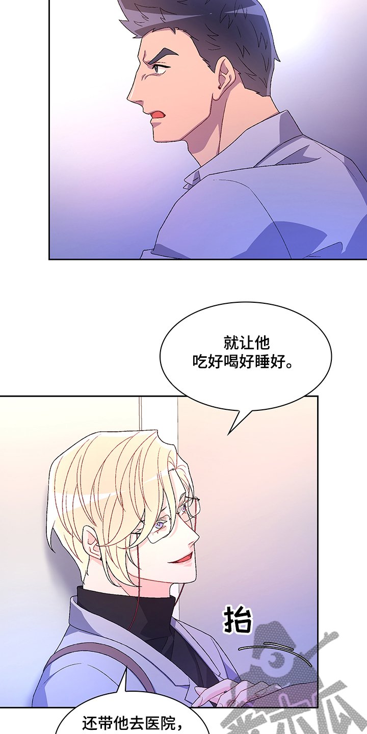 第89章：【第二季】不要多想
