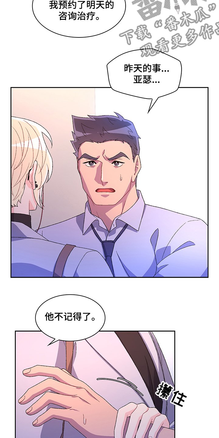 第89章：【第二季】不要多想