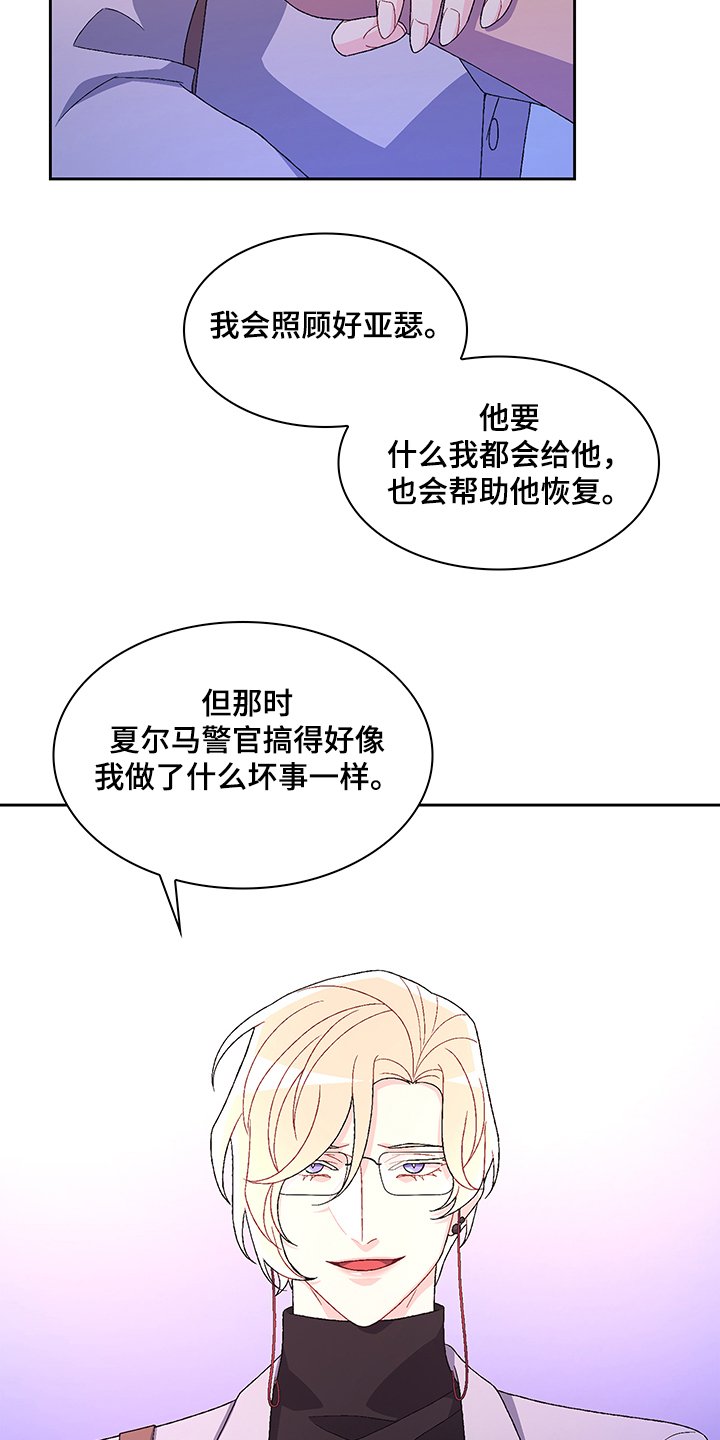 第89章：【第二季】不要多想