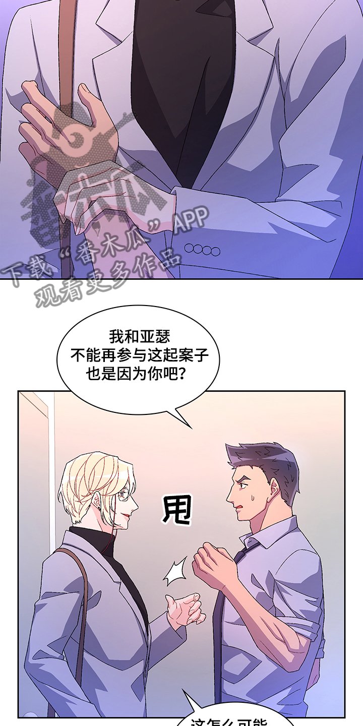 第89章：【第二季】不要多想
