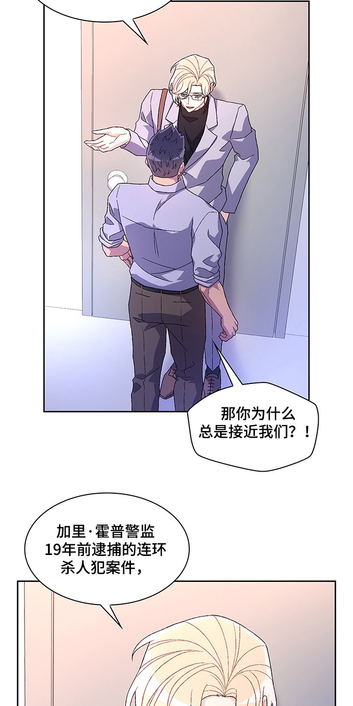 第89章：【第二季】不要多想