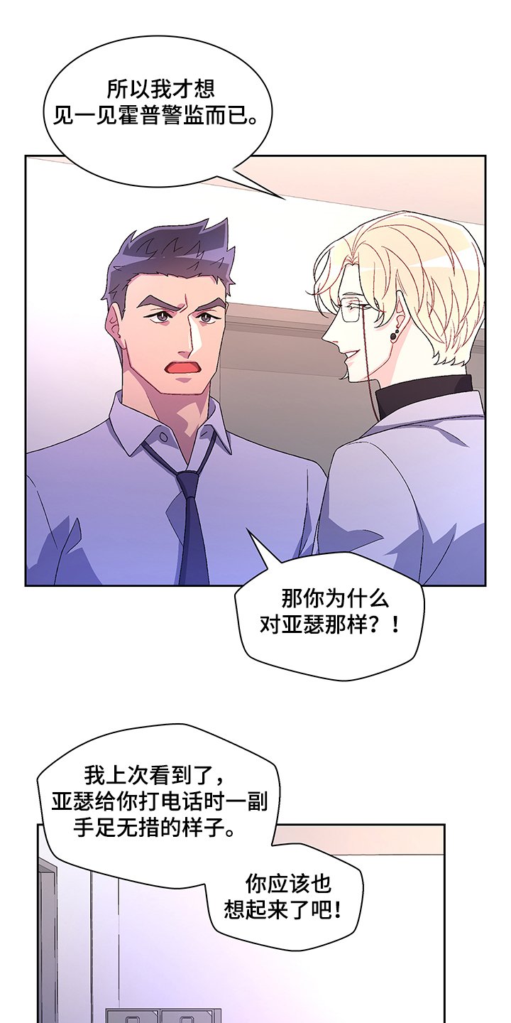 第90章：【第二季】你把亚瑟怎么样了