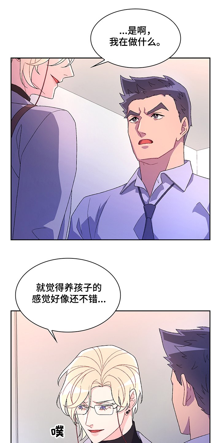第90章：【第二季】你把亚瑟怎么样了