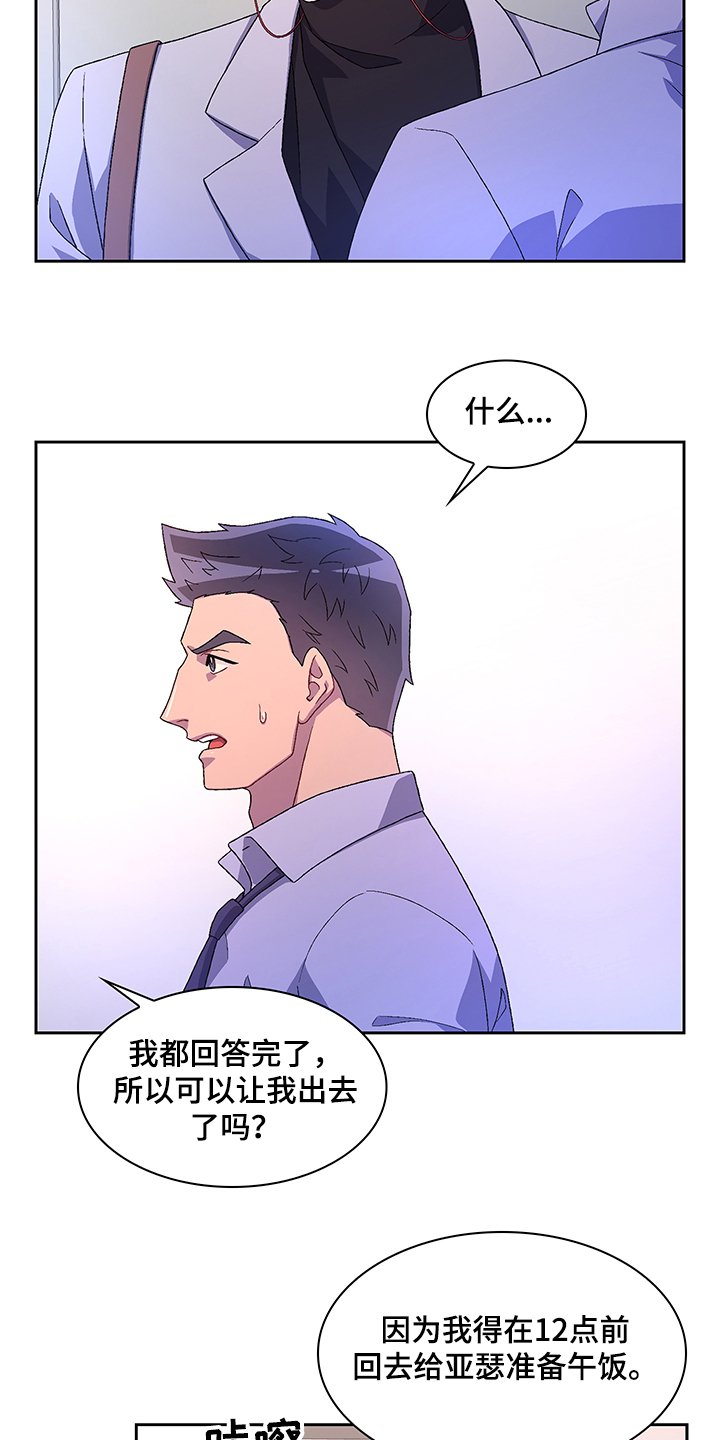 第90章：【第二季】你把亚瑟怎么样了