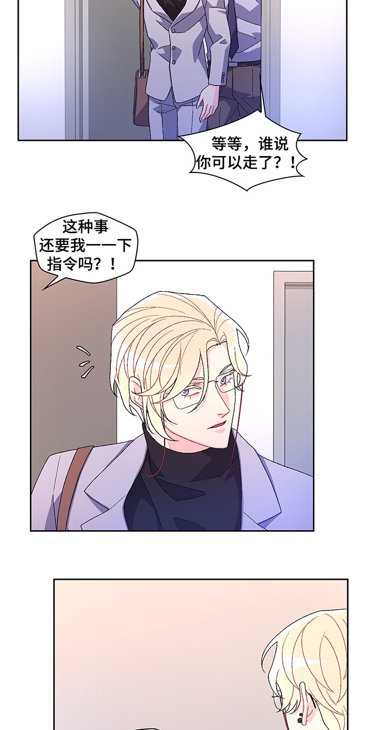 第90章：【第二季】你把亚瑟怎么样了
