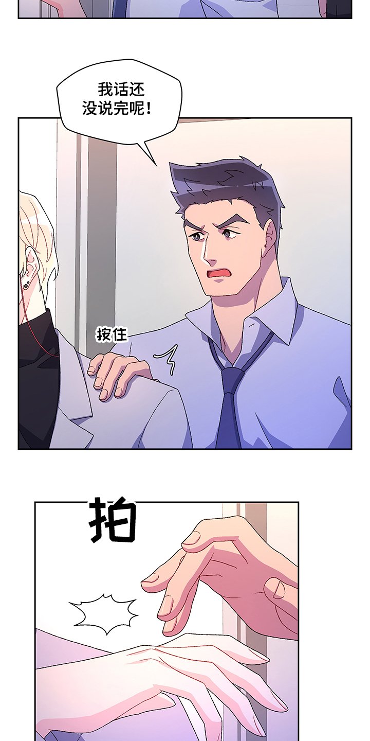 第90章：【第二季】你把亚瑟怎么样了