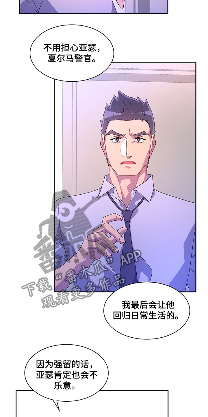 第90章：【第二季】你把亚瑟怎么样了