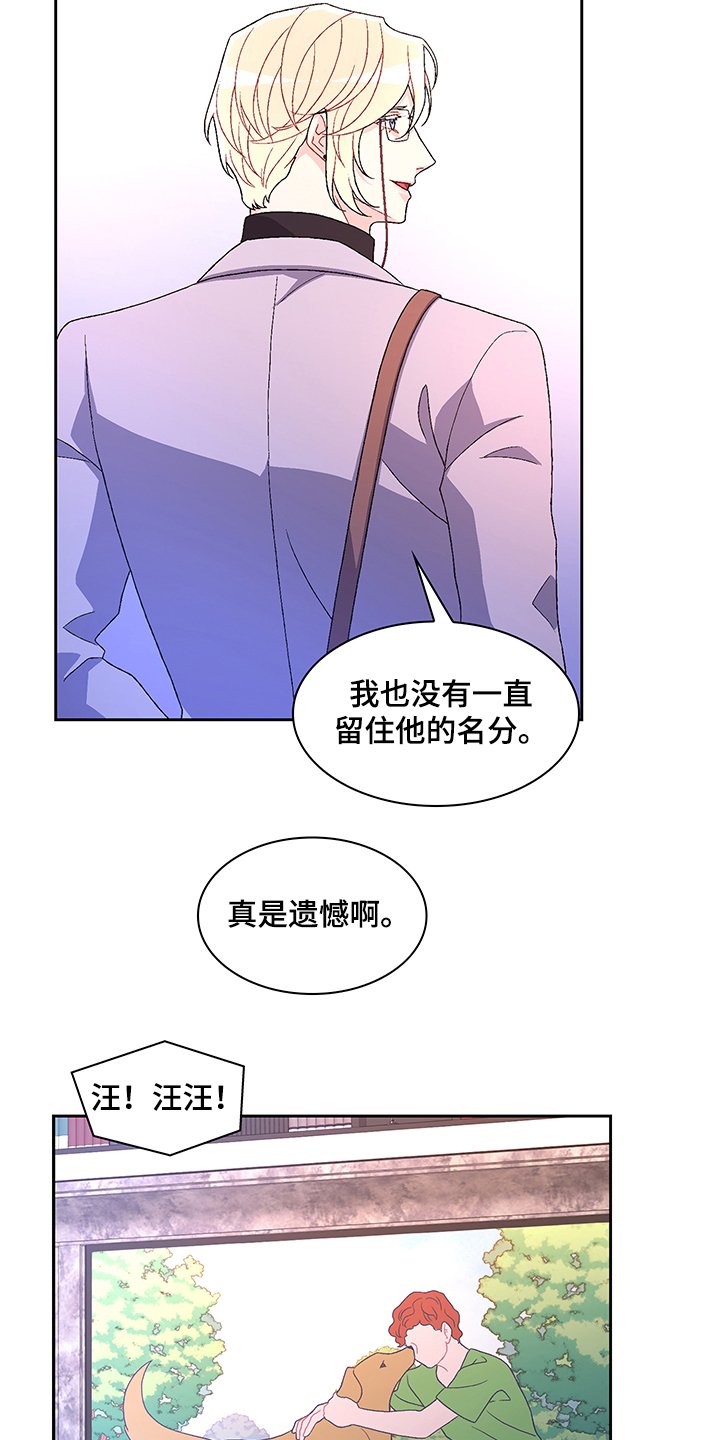 第90章：【第二季】你把亚瑟怎么样了