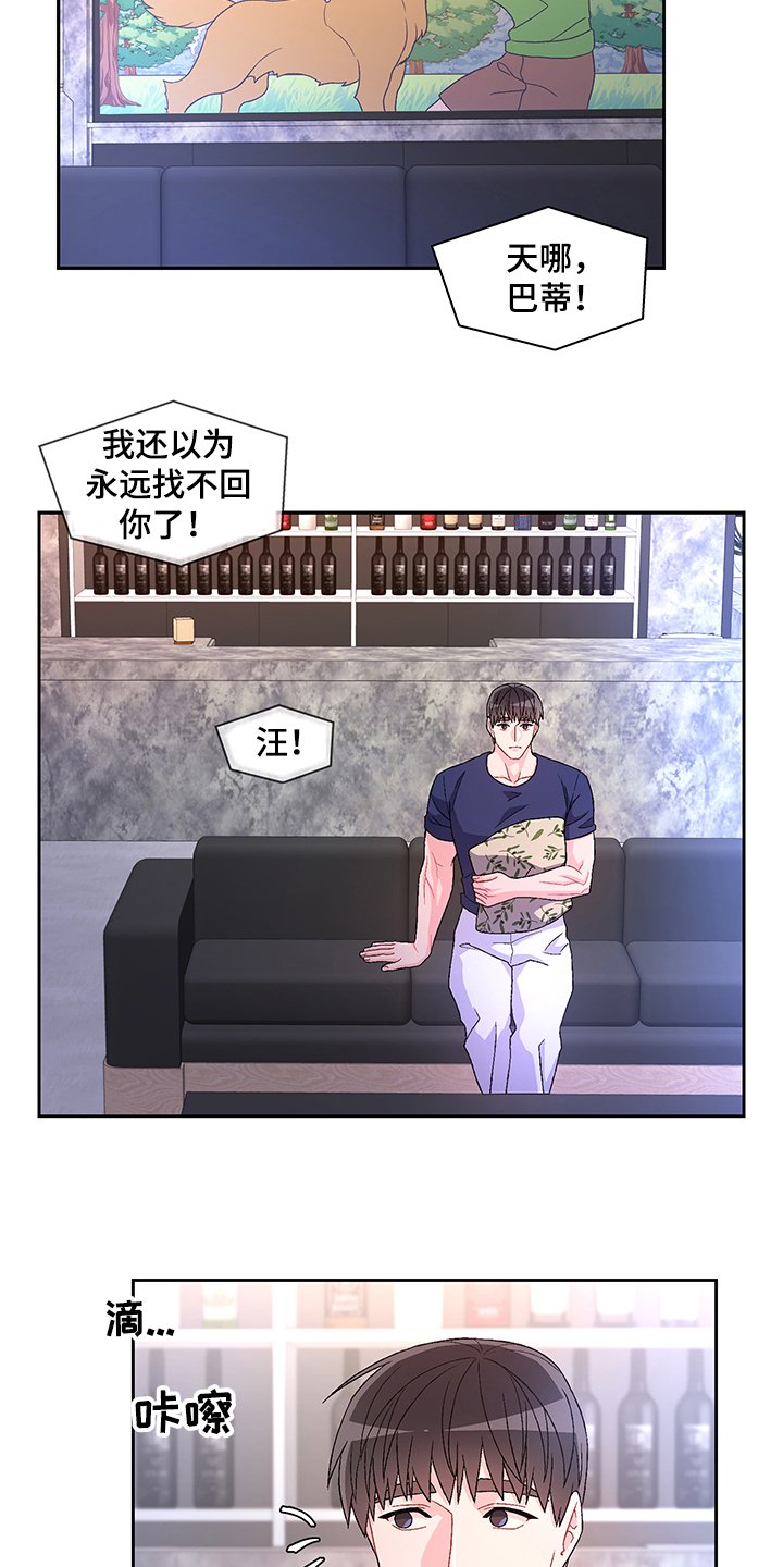 第90章：【第二季】你把亚瑟怎么样了