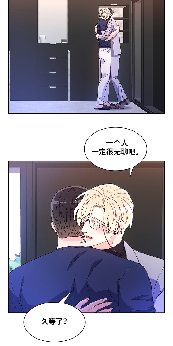 第90章：【第二季】你把亚瑟怎么样了