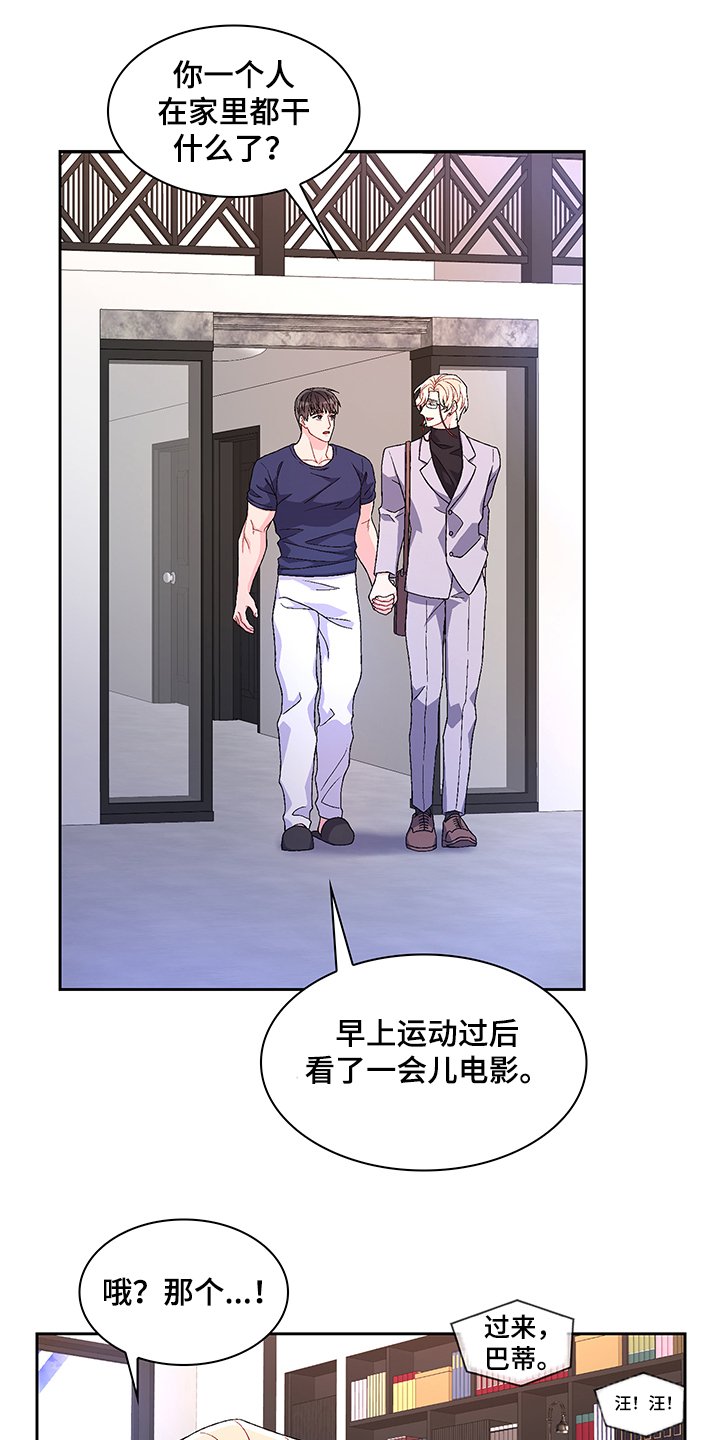 第91章：【第二季】我不会养狗