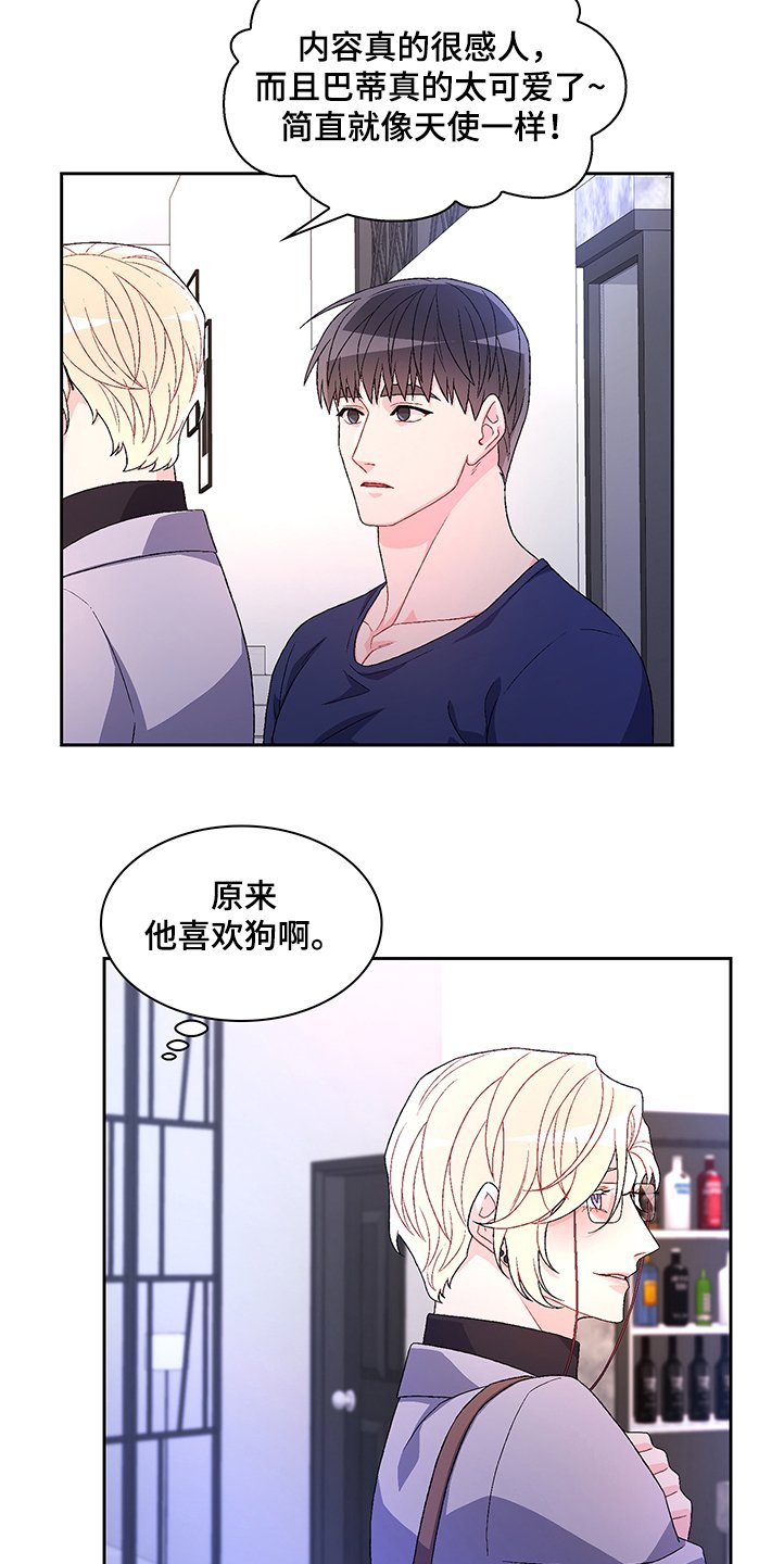 第91章：【第二季】我不会养狗