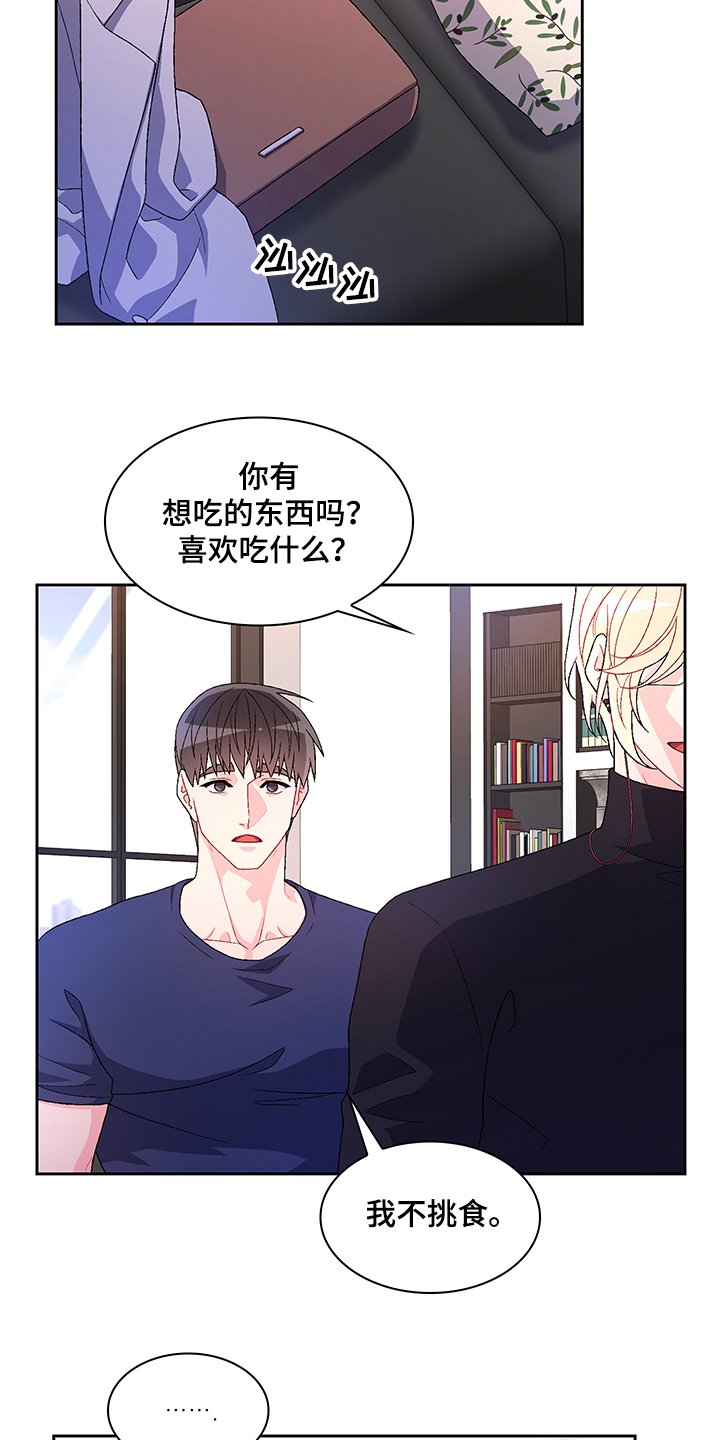 第91章：【第二季】我不会养狗