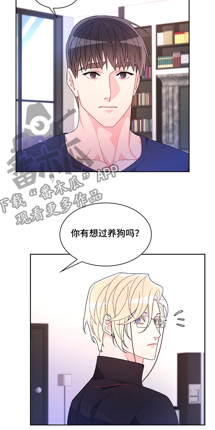 第91章：【第二季】我不会养狗